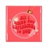 TILE ALL I WANT FOR CHRISTMAS 10X10X1CM NM